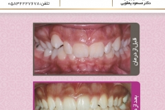 بیمار شماره 6
