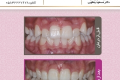 بیمار شماره 7