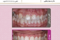 بیمار شماره 8